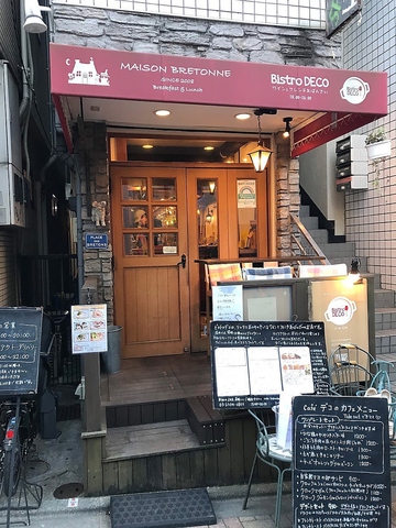 Bistro Deco ビストロデコ ワインとフレンチおばんざいの店 笹塚 イタリアン フレンチ ネット予約可 ホットペッパーグルメ