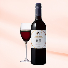 シャトー・メルシャン藍茜 ［フルボトル］