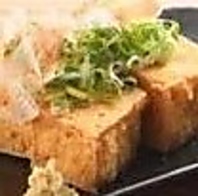 【◇ふんわり厚揚げ豆腐◇】店主こだわりの逸品♪