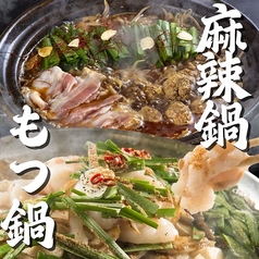 語り屋 名古屋駅前店のおすすめ料理2