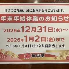 釜山亭 天神店の写真