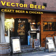 VECTOR BEER ベクタービア 大森店の雰囲気3