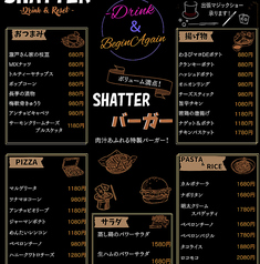 出前メニュー