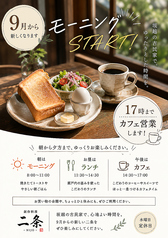 創作料理　二条のおすすめ料理1