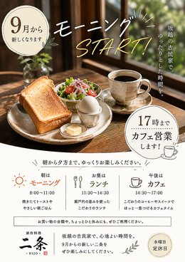創作料理　二条のおすすめ料理1