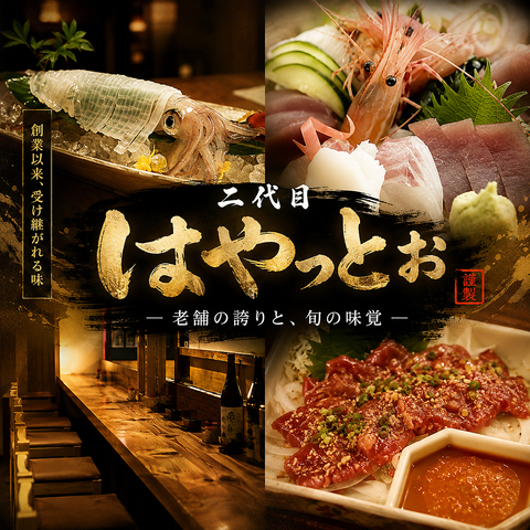 古賀駅から徒歩5分！いけすの新鮮なお魚と炭火串焼を堪能できる、くつろぎの居酒屋☆