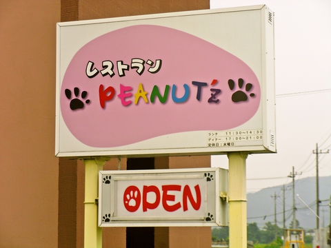 ピンクのかわいらしい看板にはファンシーな文字が躍る。手作りの美味しい洋食のお店。