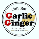 ガーリック&ジンジャー Garlic&Ginger