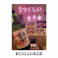 韓国料理 三味亭の特集写真