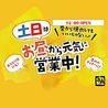 牛角 兵庫南店のおすすめポイント1