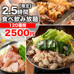 蔵味屋 町田店特集写真1