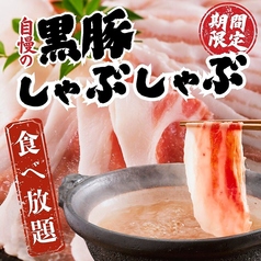 あたぼうや 梅田本店のコース写真
