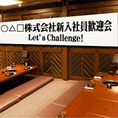 【神戸 三宮-飲み会サポート】好評☆横断幕サービス※飲み会が盛り上がること間違いナシ！主賓の方は感激♪幹事様は大満足☆