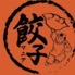 餃子マニア 練馬店のロゴ