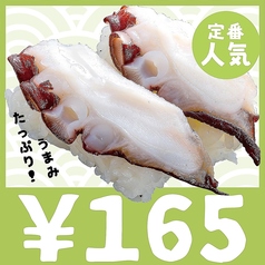 165円／1皿