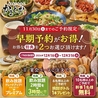 かまどか 飯田橋店のおすすめポイント1