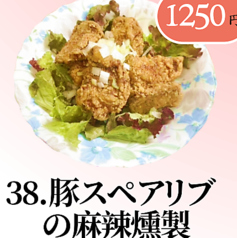 豚スペアリブの麻辣燻製