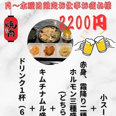 焼肉極本店のコース写真