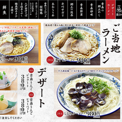 青森ご当地ラーメン/青森のデザート