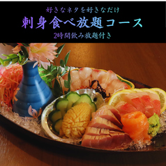 居酒屋 よりみち 立川北口店のコース写真