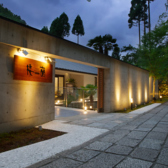 中国料理 楼蘭の写真