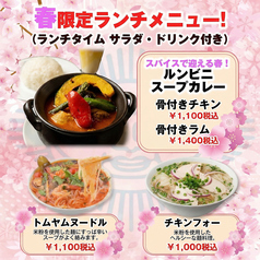 アジアンダイニングバル ルンビニ 柏店のおすすめランチ2