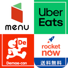 テイクアウト・デリバリー利用◎