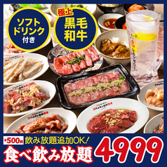 ときわ亭 大宮店のコース写真