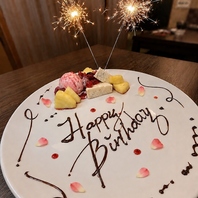 【誕生日・記念日に】デザートプレートサービス