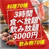 博多極味 柏店