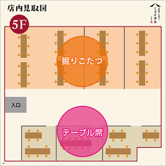 当店5階の見取り図です。１フロアで56名様までご利用可能です。