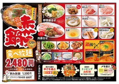 藤沢の食べ放題のお店 お腹いっぱい大満足 食べ飲み放題 ネット予約のホットペッパーグルメ