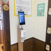 当店では検温器と消毒液を設置しておりますので、入店前にご協力お願い致します。お客様に安心してご来店頂けますよう感染症対策の予防をスタッフ一同行っております。