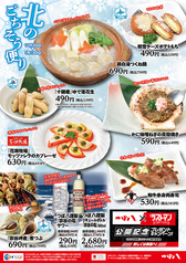 つぼ八 津駅前店のおすすめポイント1