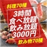 博多極味 柏店のロゴ