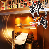 めしや いぶッたま 船橋店の写真