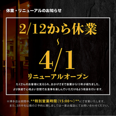 ???????? ちんぷんかんぷん 春吉店の写真