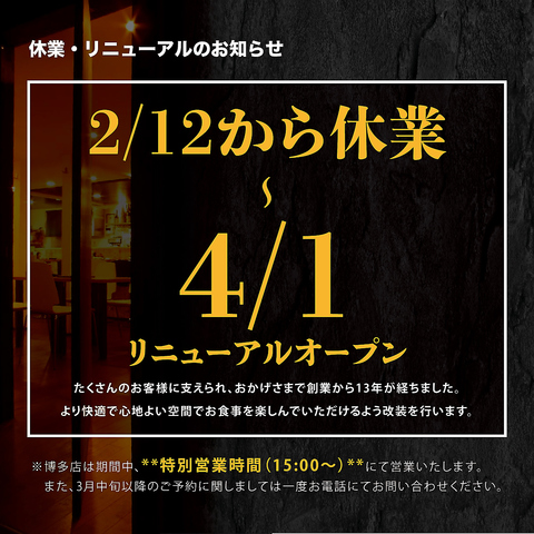 ???????? ちんぷんかんぷん 春吉店の写真