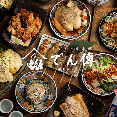 【所沢駅徒歩3分】名物おでんと旨い酒。個室で楽しむ所沢の和み居酒屋