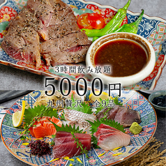 九州屋 町田店のコース写真