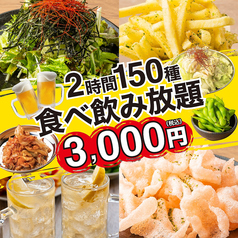 梅田一番 お初天神店の特集写真