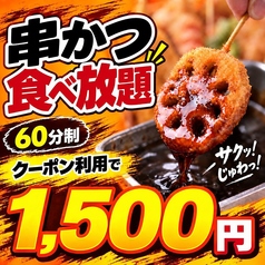 味の大丸 別館のコース写真