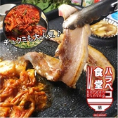 Korean Dining ハラペコ食堂 心斎橋店の写真