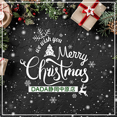 レストラン DADA 静岡中原店のコース写真