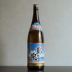 島乃泉 (安納芋)