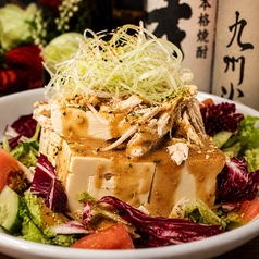 豆富の棒々鶏サラダ