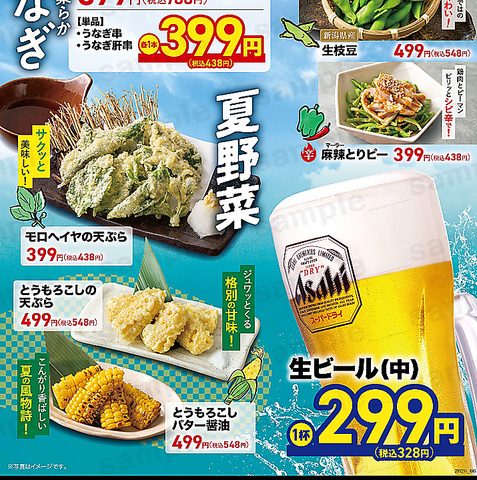 夏の収穫祭開催！