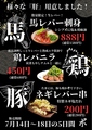 焼鳥居酒屋ポロロのおすすめ料理1