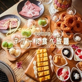 牛角 岩沼店の詳細