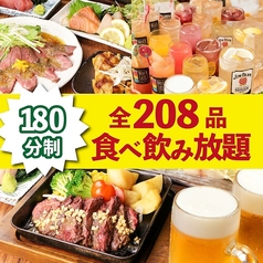 ゆずの小町 天王寺店のコース写真